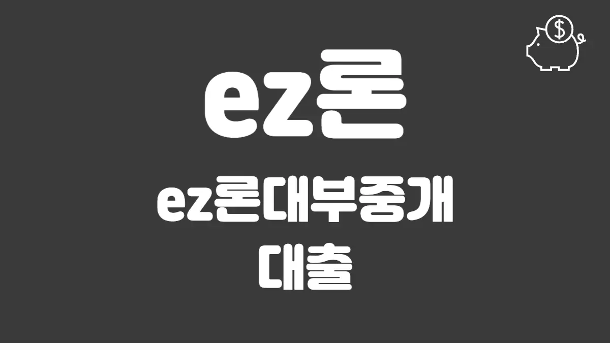 ez론 섬네일