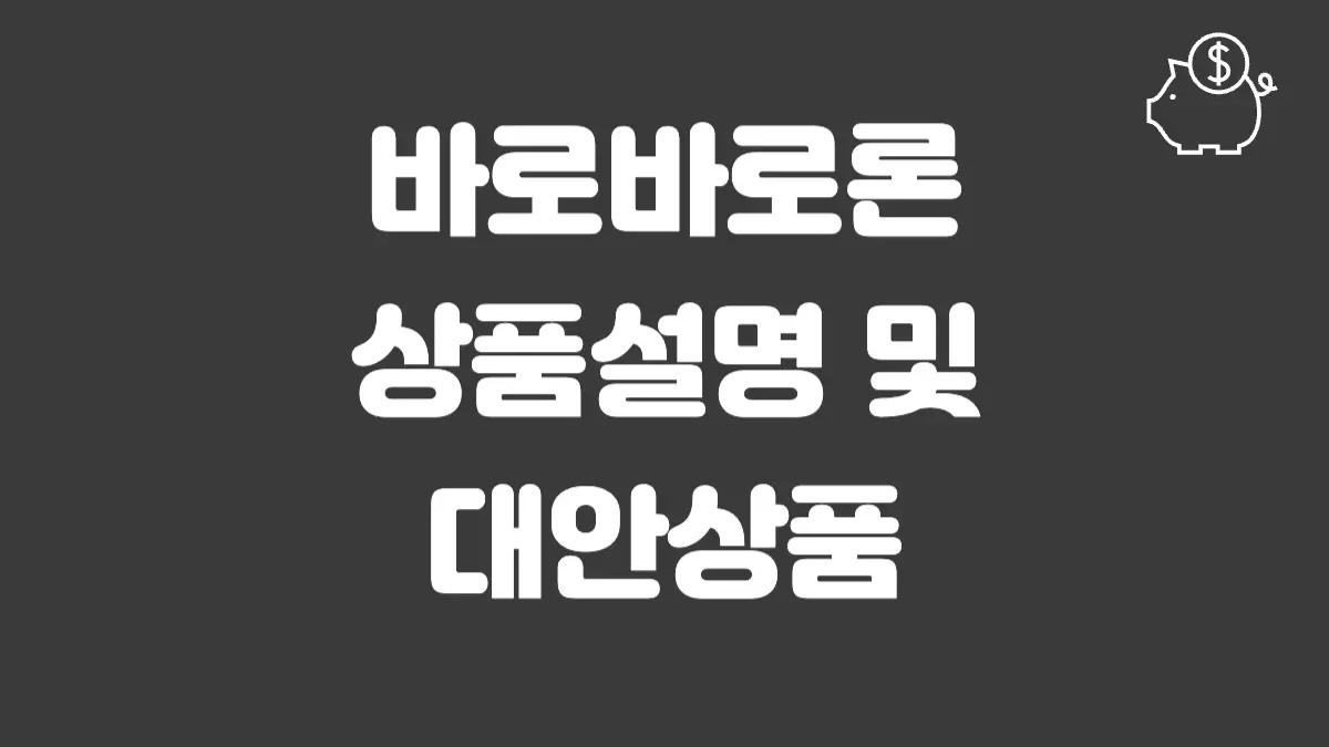 바로바로론 섬네일